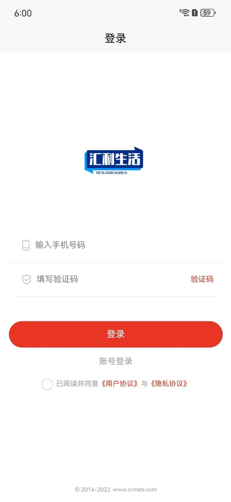 汇利生活软件封面
