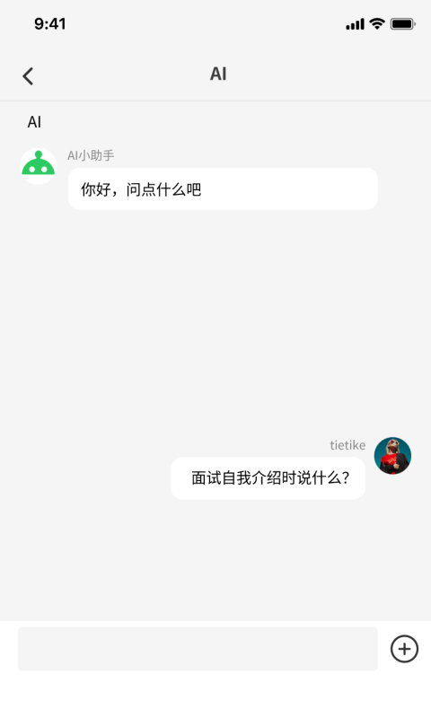 职牛-招聘求职找工作更高效软件封面