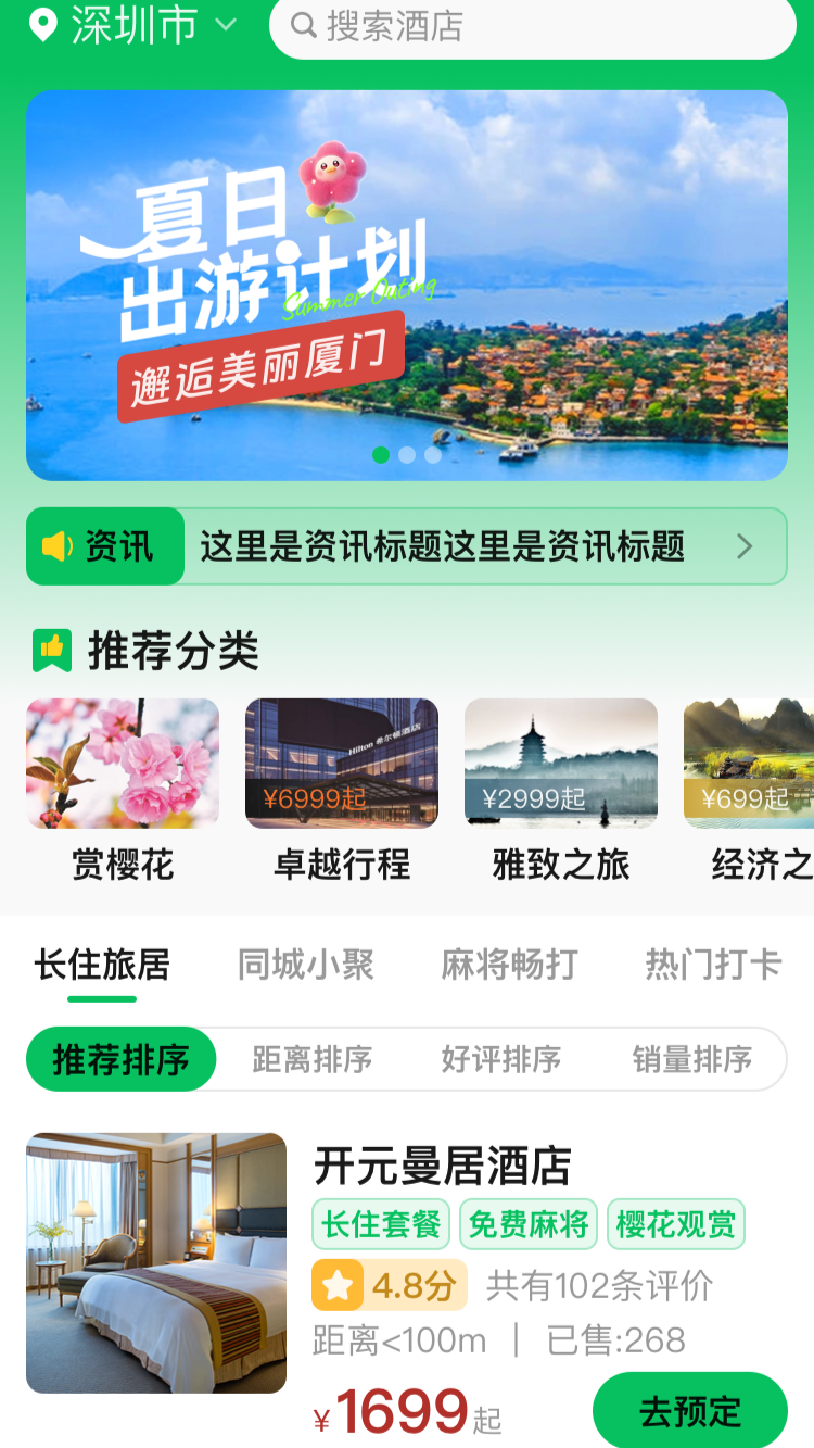 巨居堡软件封面