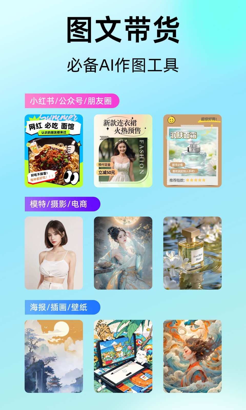爱云画AI软件封面