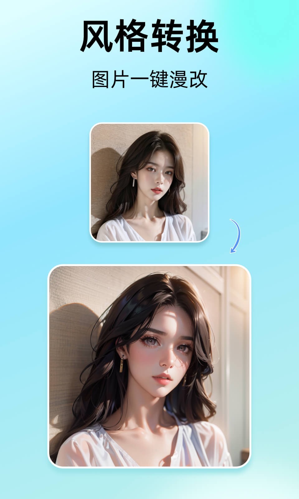 爱云画AI软件封面
