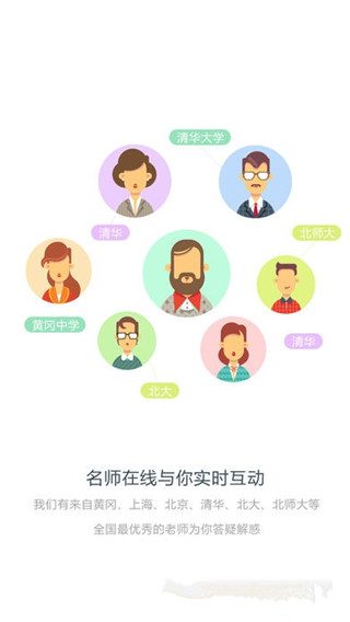 好分数辅导软件封面
