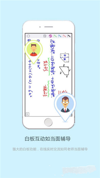 好分数辅导软件封面