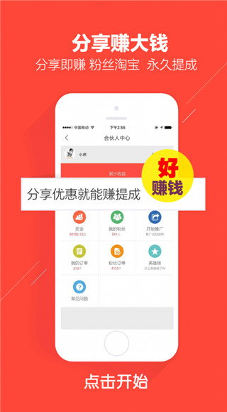 口袋圈app软件封面