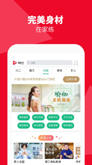 聚好学app软件封面
