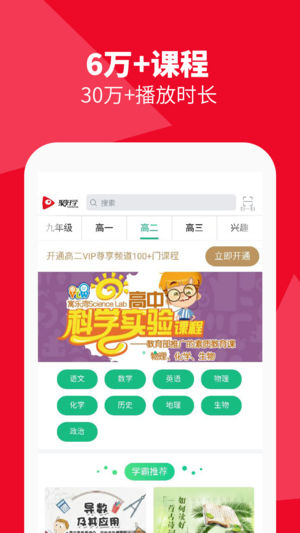 聚好学app软件封面