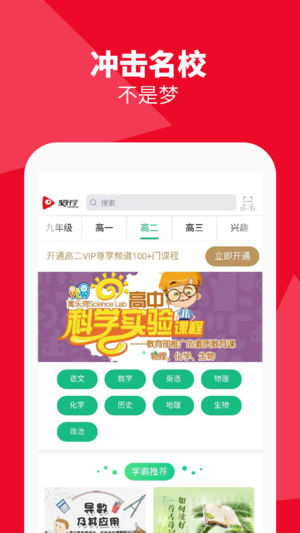 聚好学app软件封面