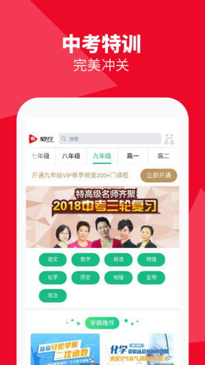 聚好学app软件封面