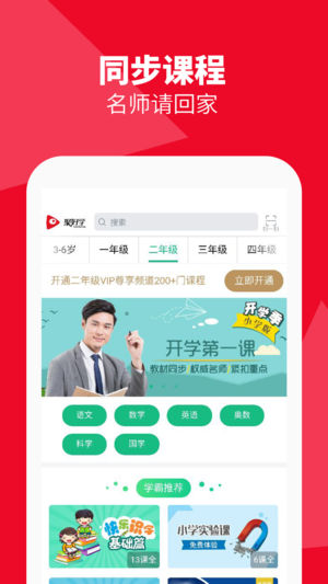 聚好学app软件封面