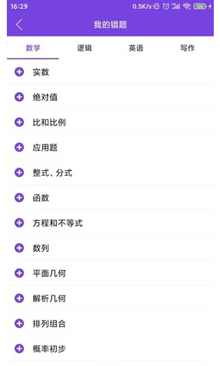 幂学在线官方app软件封面