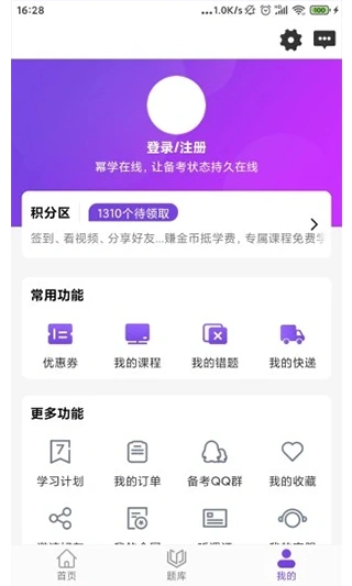 幂学在线官方app软件封面