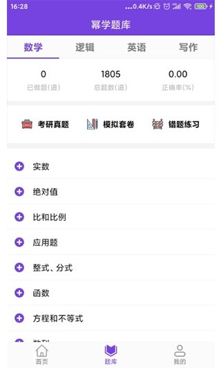 幂学在线官方app软件封面