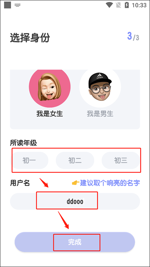 年级选择界面
