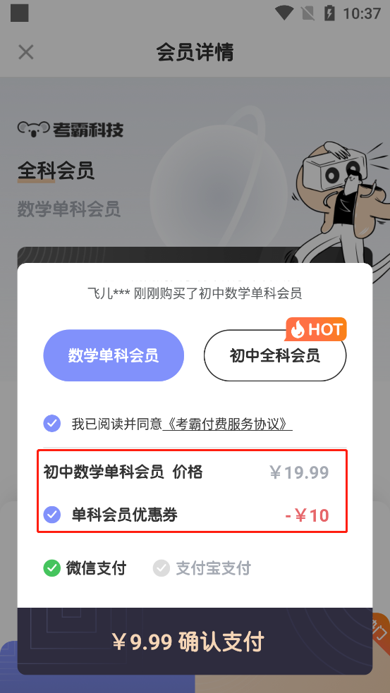 优惠后的价格