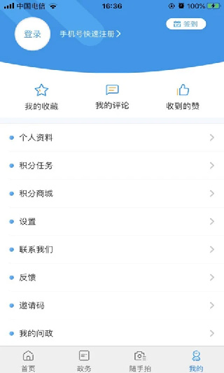 重庆渝中客户端软件封面