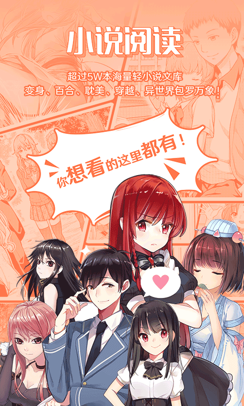 菠萝包轻小说本软件封面