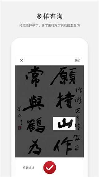 新编字典软件封面