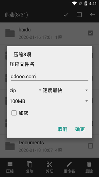 更新内容展示