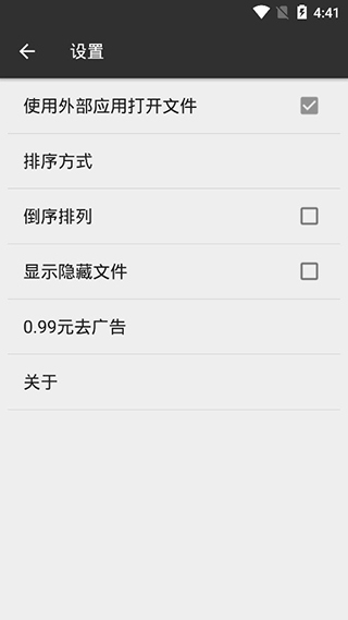 RAR解压帮手软件封面
