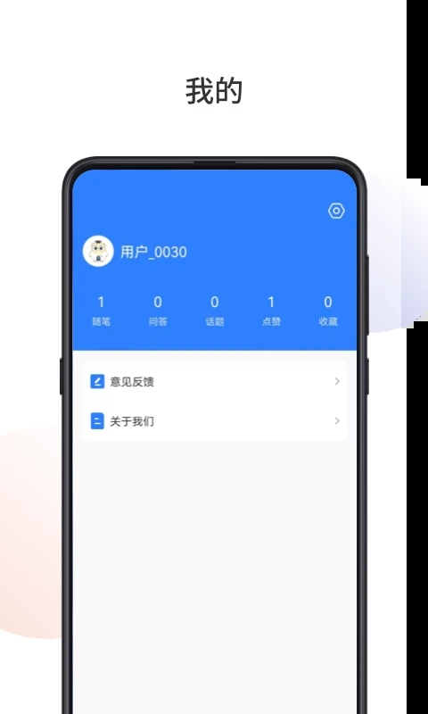 悟空祛痘app软件封面