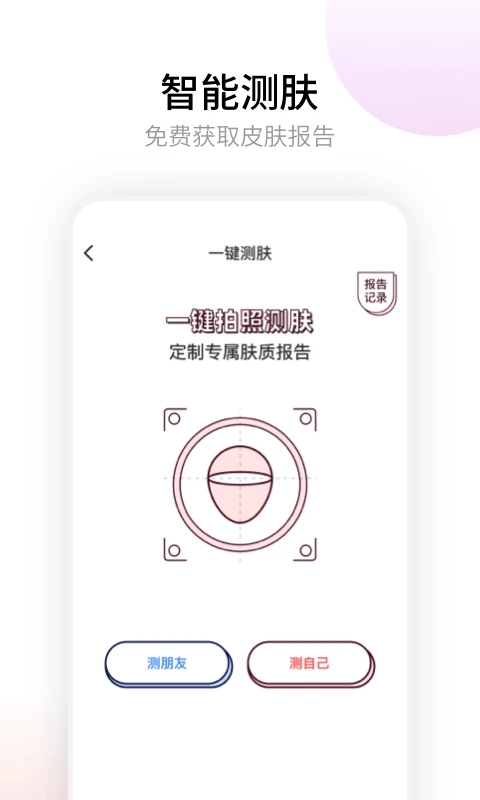 悟空祛痘app软件封面