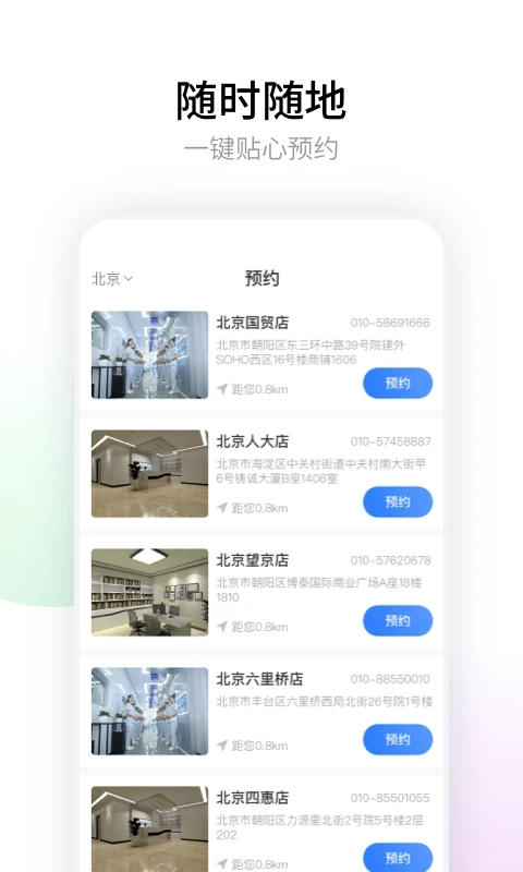 悟空祛痘app软件封面