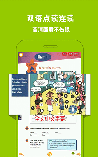 人教初中英语八下app软件封面