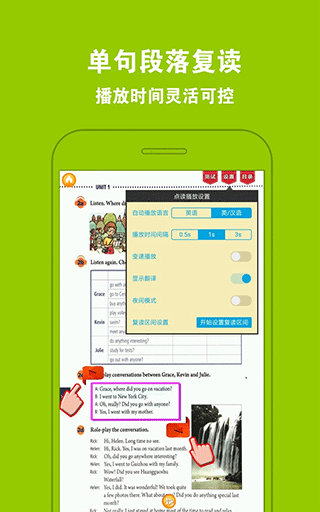 人教初中英语八下app软件封面
