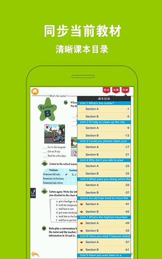 人教初中英语八下app软件封面