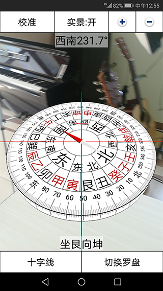3D风水罗盘软件封面