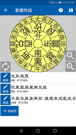 3D风水罗盘软件封面