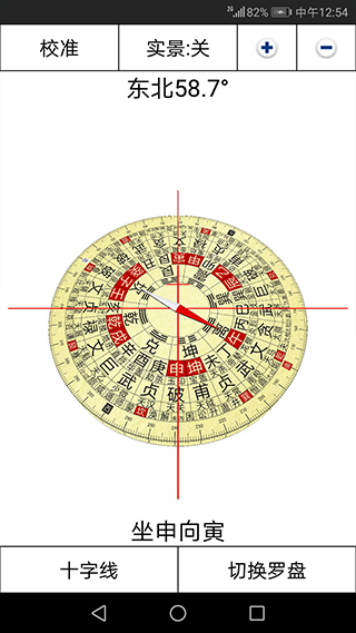 3D风水罗盘软件封面