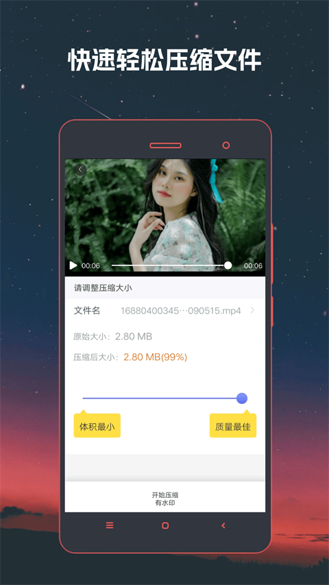 网幂视频格式转换器app软件封面