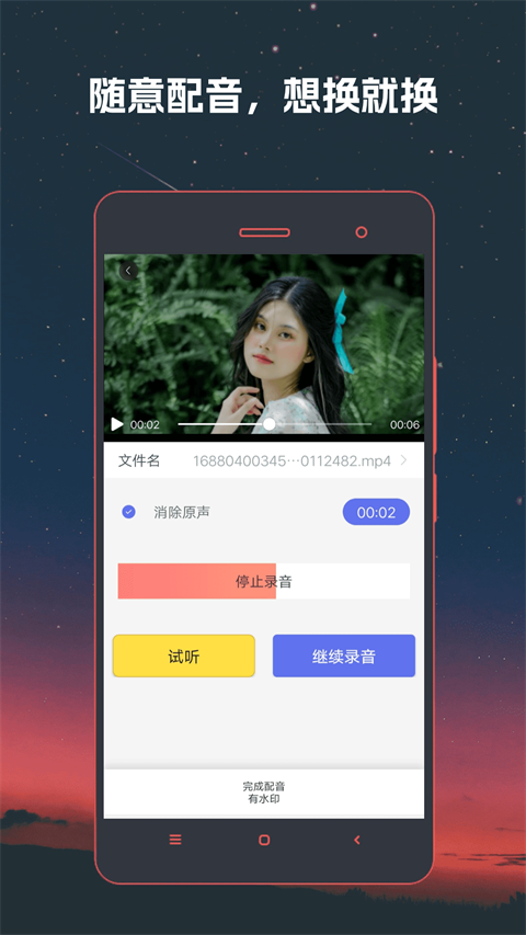 网幂视频格式转换器app软件封面