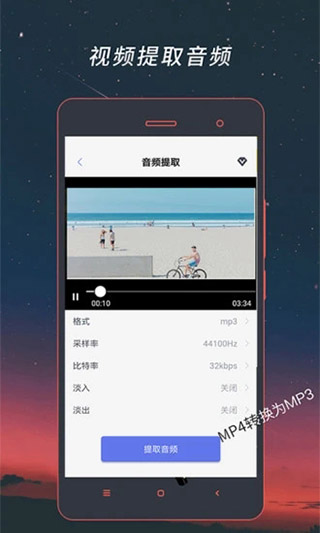 视频格式转换器app软件封面