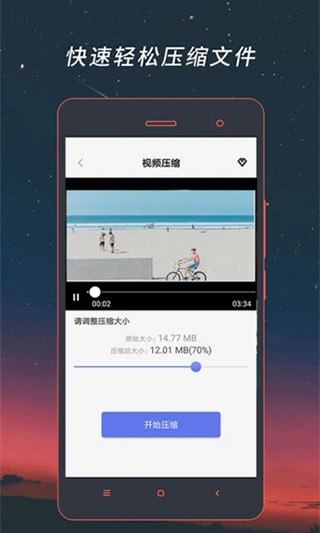 视频格式转换器app软件封面
