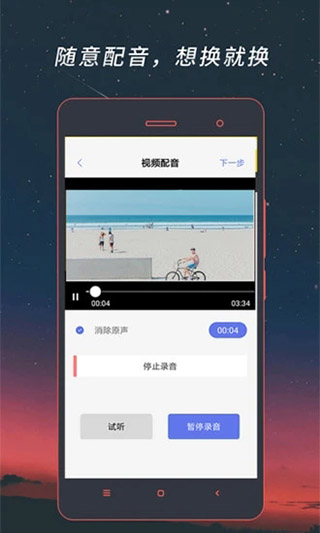 视频格式转换器app软件封面