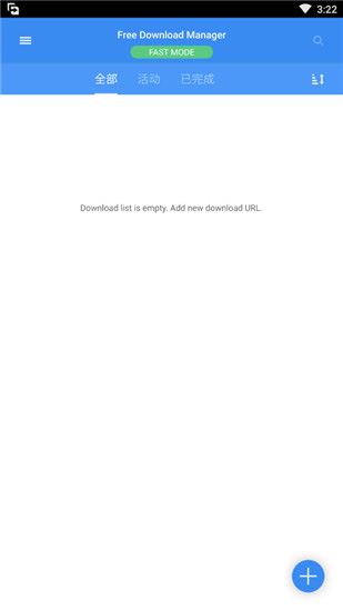 free download manager软件封面