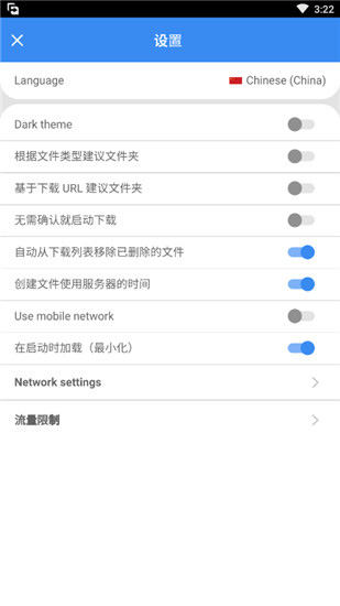 free download manager软件封面