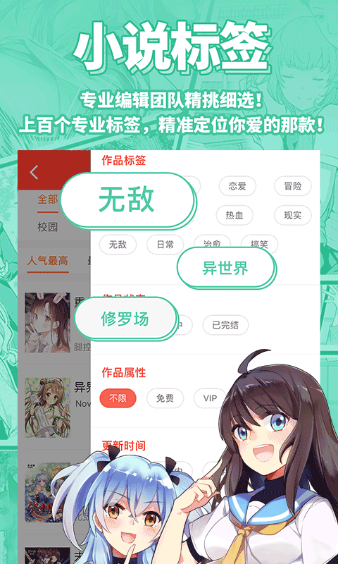 sf轻小说app软件封面