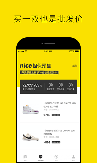 nice买鞋软件软件封面