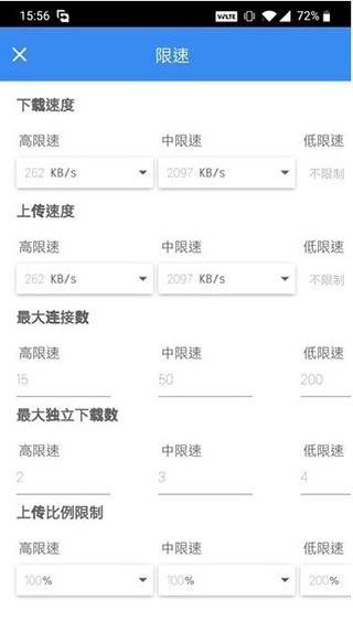 Customize Download Settings
