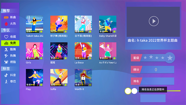 酷玩AI体感助手App游戏截图