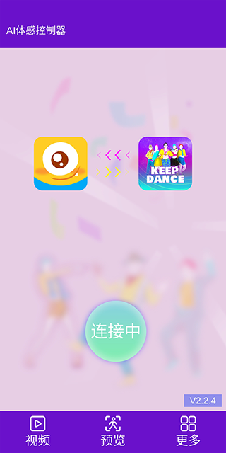 酷玩AI体感助手App连接界面