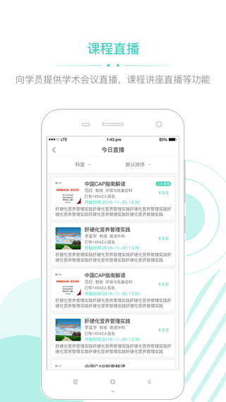 华西云课堂app软件封面