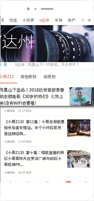 凤凰山下达州论坛app软件封面