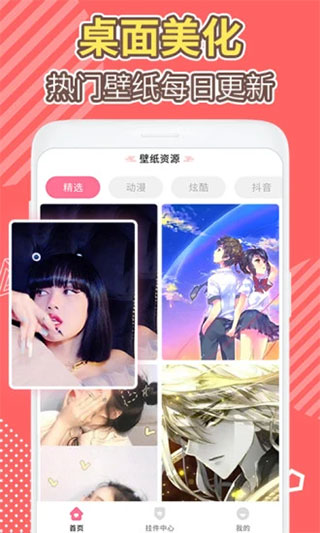 桌面倒数日软件软件封面