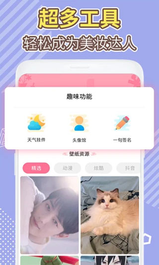 桌面倒数日软件软件封面