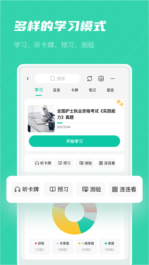 记乎app软件封面
