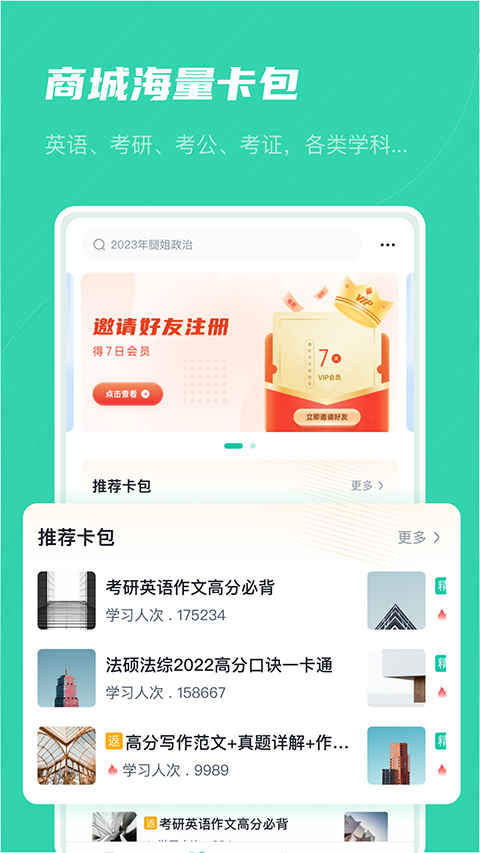 记乎app软件封面